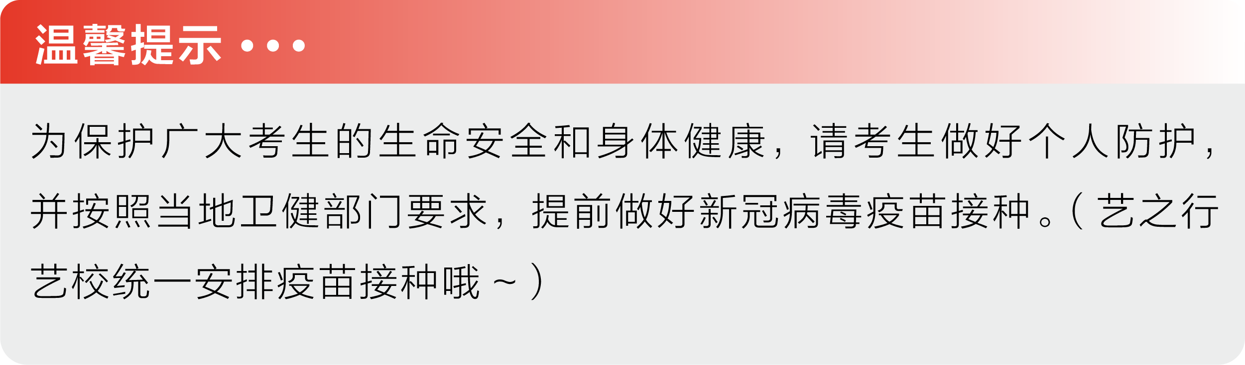2022美術(shù)生統考，南京畫(huà)室全程送考！2